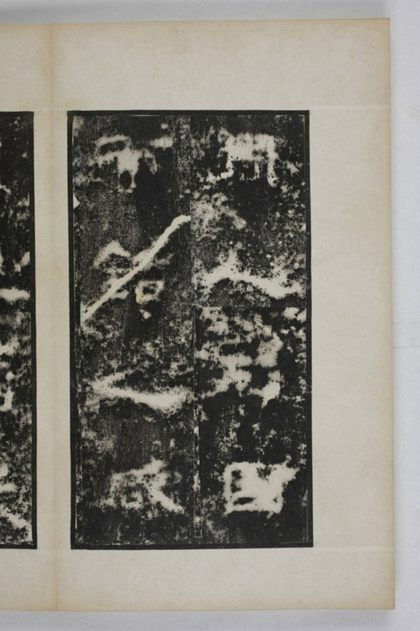 麃君神道石人等七種_