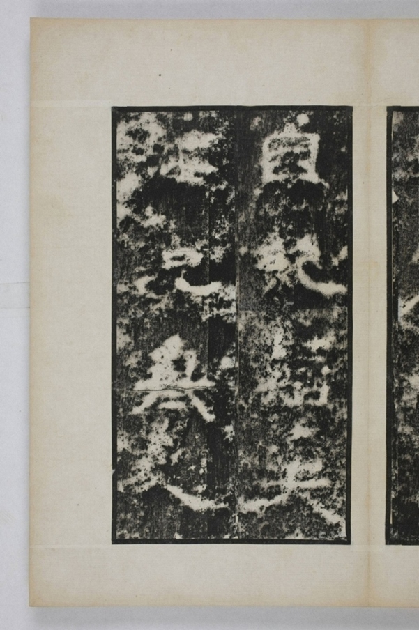 麃君神道石人等七種_