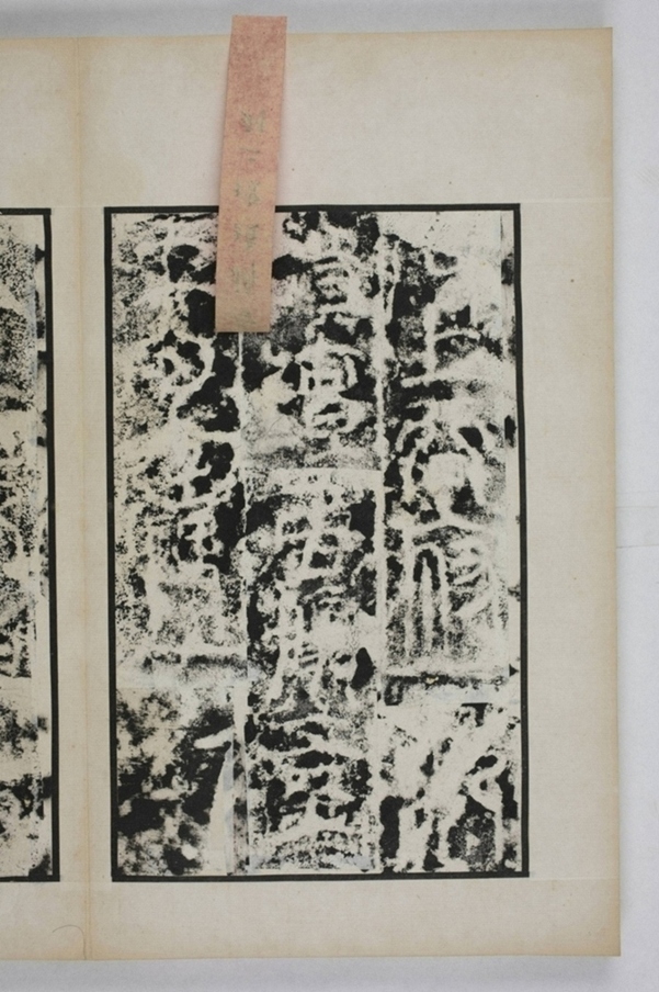 麃君神道石人等七種_