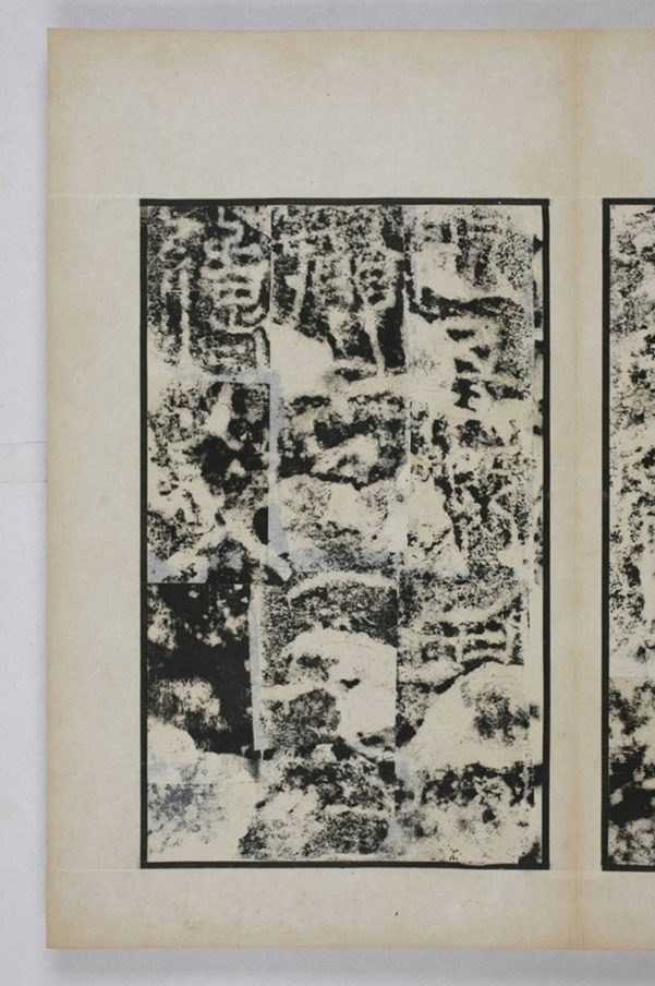 麃君神道石人等七種_