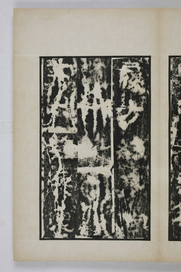 麃君神道石人等七種_