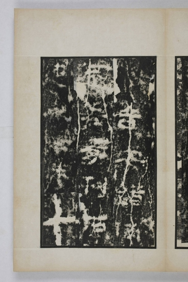 麃君神道石人等七種_