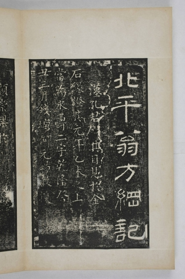 麃君神道石人等七種_