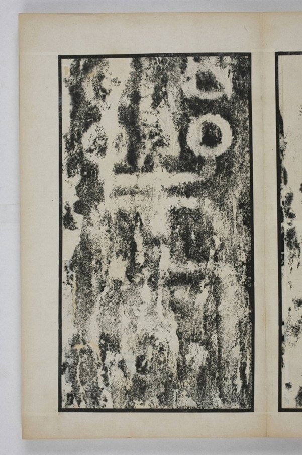 麃君神道石人等七種_