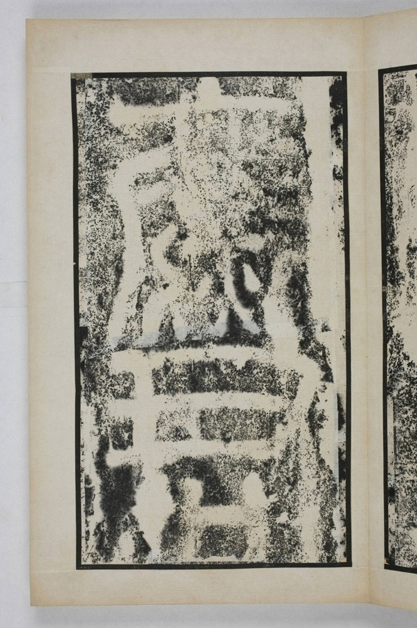 麃君神道石人等七種_