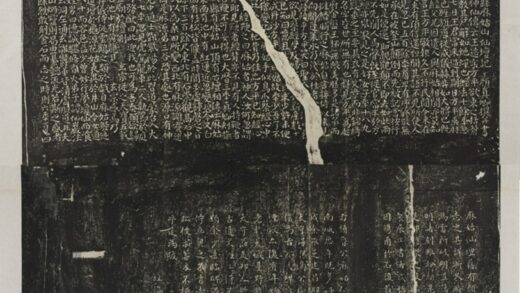 麻姑仙壇記 0.jpg