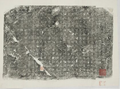 黃君夫人劉氏龕銘 0.jpg