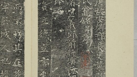 黃君夫人劉氏龕銘 0.jpg