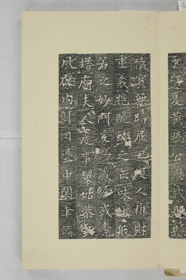 黃君夫人劉氏龕銘_