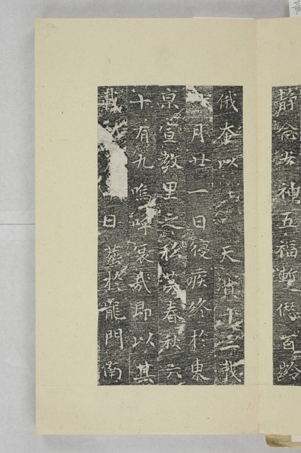 黃君夫人劉氏龕銘_