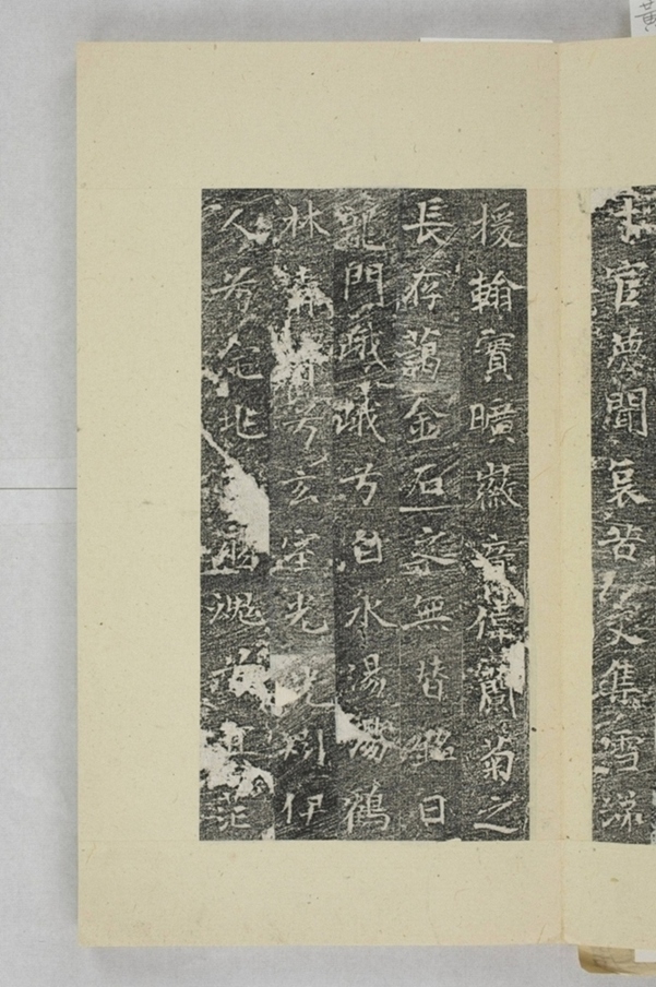 黃君夫人劉氏龕銘_