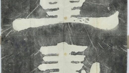 黃庭堅題壁金石拓片 0.jpg