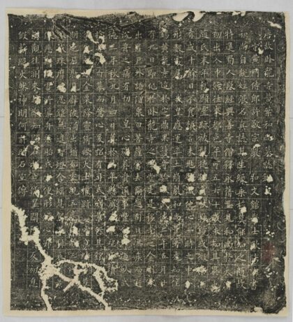 黃葉和尚墓誌 0.jpg