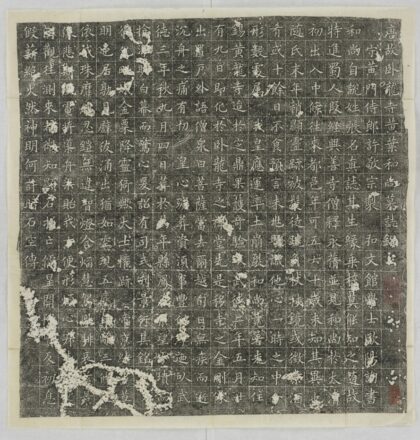 黃葉和尚墓誌 0.jpg