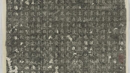 黃葉和尚墓誌 0.jpg