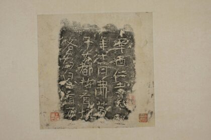 齊頓造像記 0.jpg