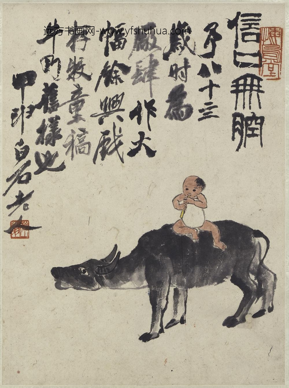 齐白石_信口无腔图轴