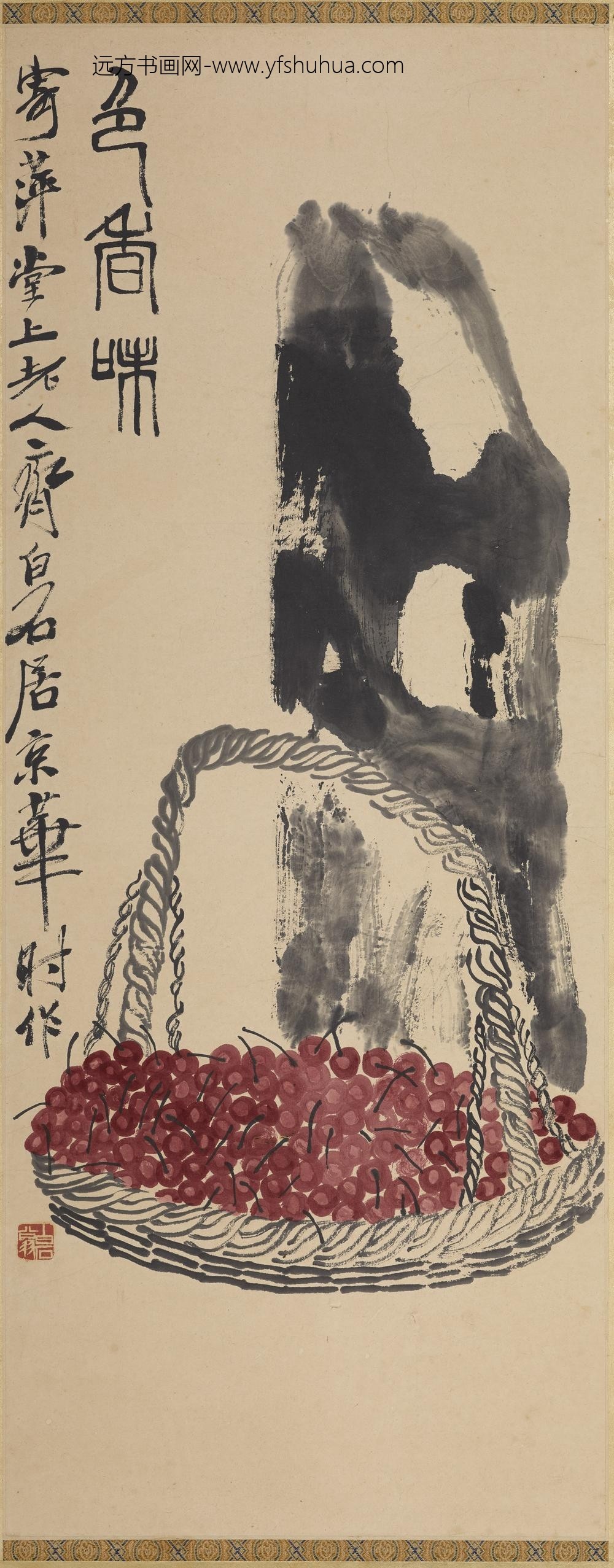 齐白石_樱桃图轴