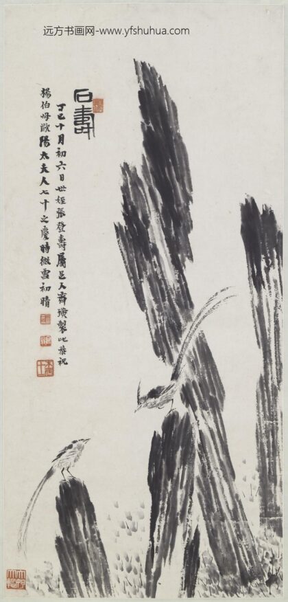 齐白石 石寿图轴.jpg