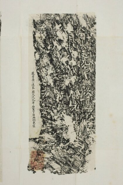 龐老妻造像記 0.jpg