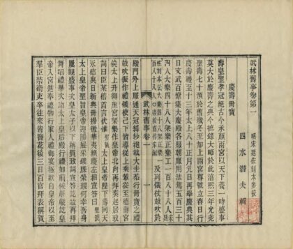 00001 武林旧事 0.jpg