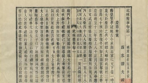 00001 武林旧事 0.jpg