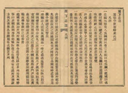 00003 历下志游 0.jpg