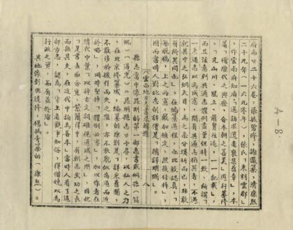 00004 云南地方志书录解题 0.jpg