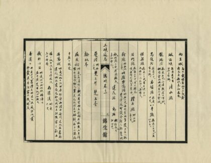 00005 三峡通志 0.jpg