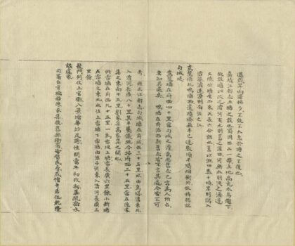 00007 扬州西山小志 0.jpg