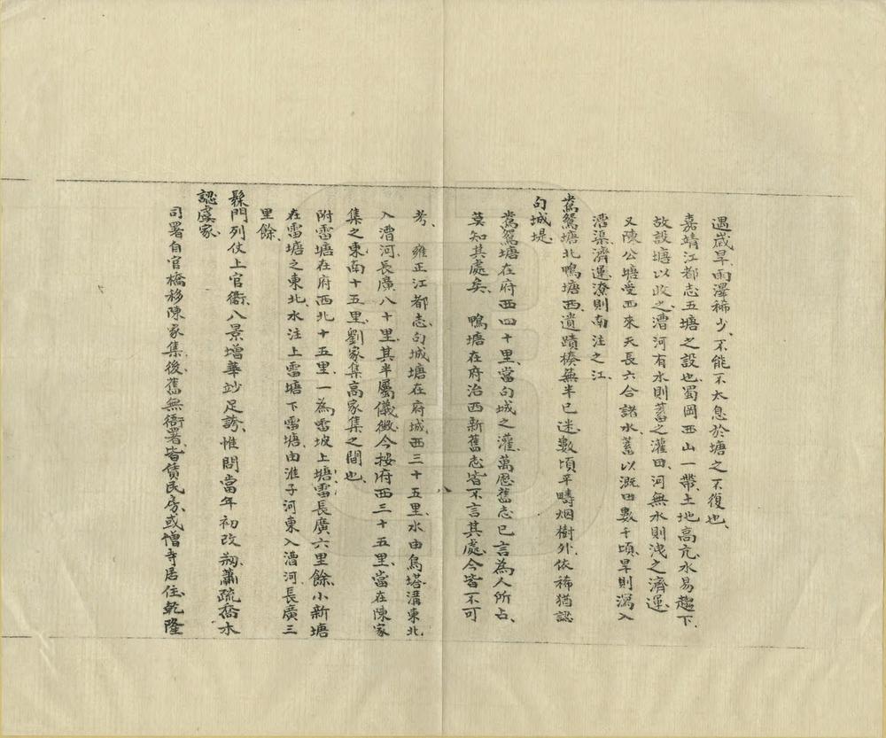 _扬州西山小志_