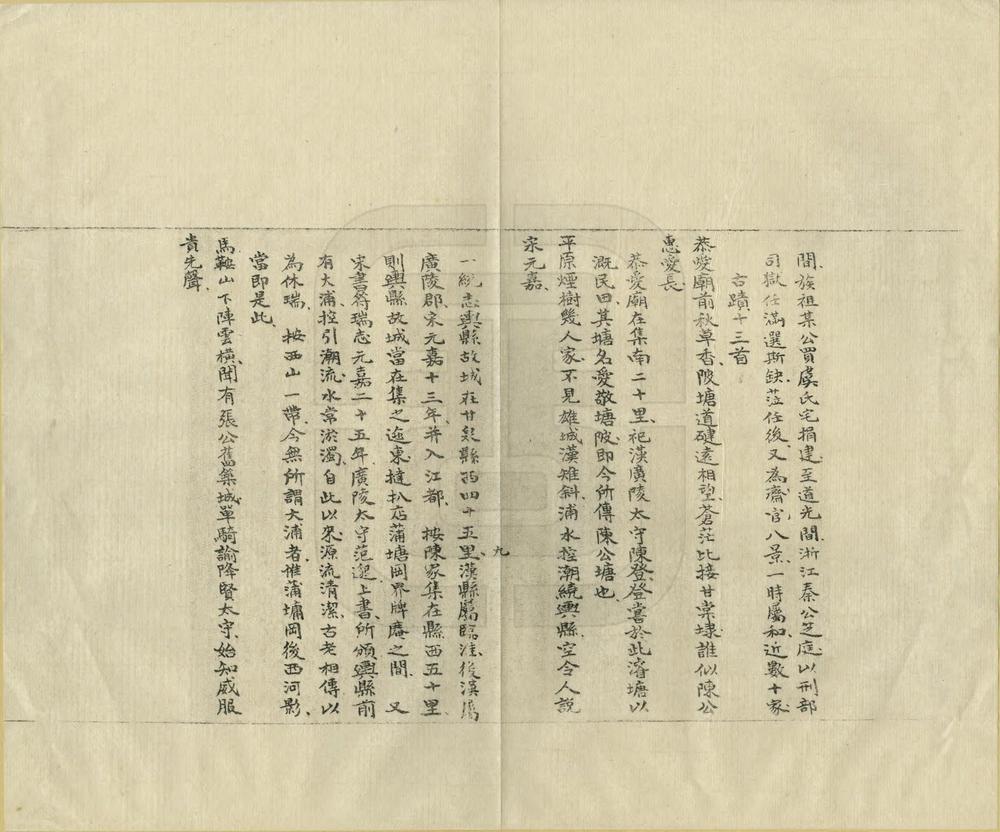 _扬州西山小志_