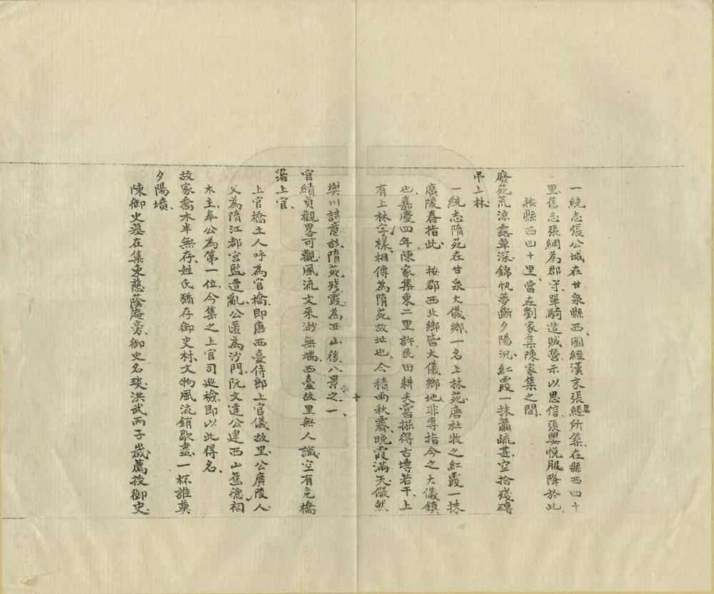 _扬州西山小志_