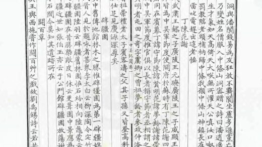 00009 中吴纪闻 0.jpg