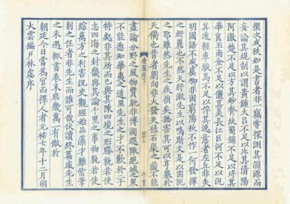 00010 吴郡图经续记 0.jpg