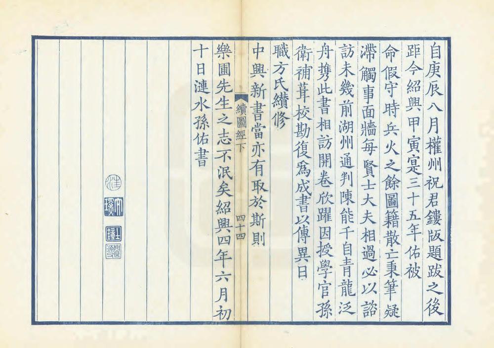 _吴郡图经续记_