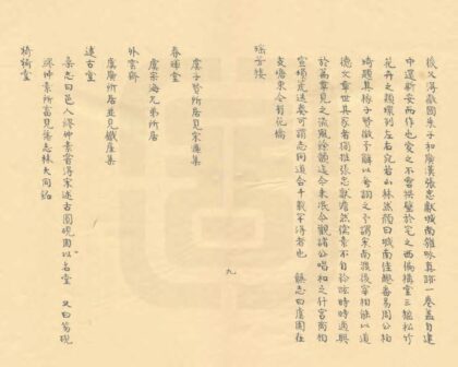 00012 琴川续志草 0.jpg