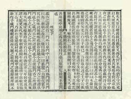 00015 吴郡图经续记 0.jpg