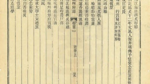 00016 苏州府志 0.jpg