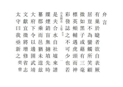 00033 合水县志 0.jpg