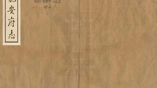 00037 龙安府志 0.jpg