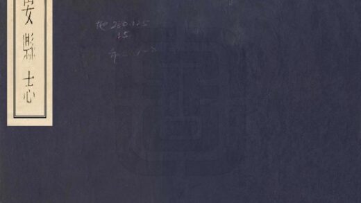 00040 安县志 0.jpg