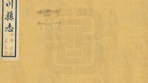 00045 北川县志 0.jpg