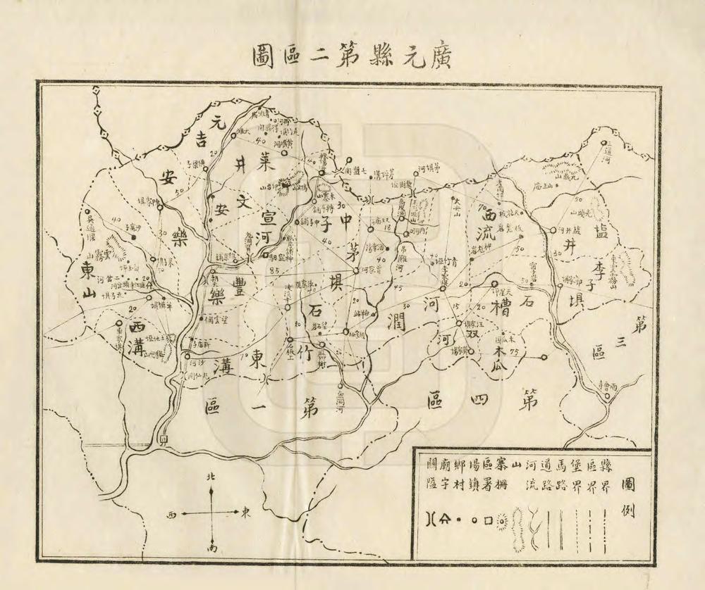 _重修广元县志稿_