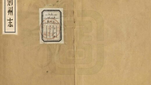 00048 剑州志 0.jpg