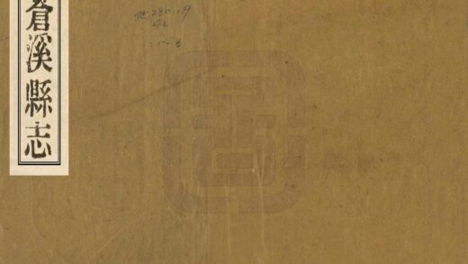 00051 苍溪县志 0.jpg