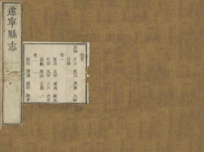 00053 遂宁县志 0.jpg