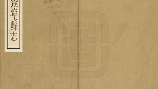 00054 遂宁县志 0.jpg