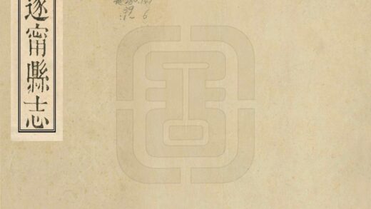 00056 遂宁县志 0.jpg