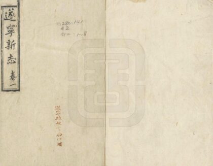 00057 遂宁县志 0.jpg